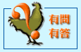 禽流感有問有答