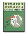 Avian influenza fact sheet