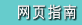 ��ҳָ��