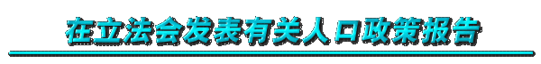 �������ᷢ���й��˿����߱���
