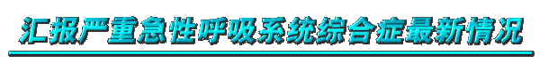 �㱨���ؼ��Ժ���ϵͳ�ۺ�֢�������