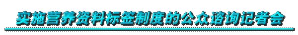 ʵʩӪ�����ϱ�ǩ�ƶȵĹ�����ѯ���߻�