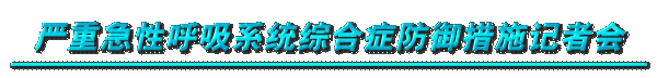 ���ؼ��Ժ���ϵͳ�ۺ�֢������ʩ���߻�