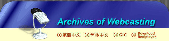 Archives of Webcasting