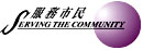 Serving the community logo