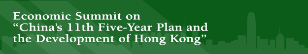 Hong Kong Economic Summit on 11th Five-Year Plan