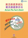 Avian influenza fact sheet