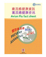 Avian influenza fact sheet