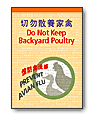 Do Not Keep Backyard Popultry