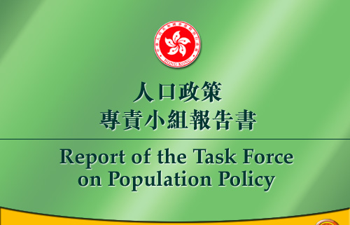 Report of the Task Force on Population Policy | 人口政策專責小組報告書