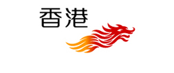 香港品牌形象標誌