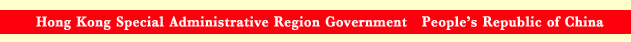 Hong Kong Special Administrative Region Government