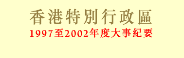 SOF 19972002~jƬn