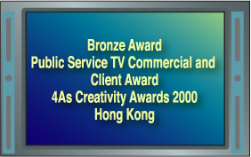 Bronze Award Public Service TV Commercial and Client Award4As Creativity Awards 2000Hong Kong