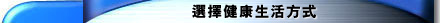 ��ܰ��d�ͬ��覡