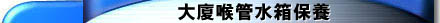 �j�H��ޤ��c�O�i