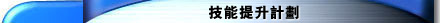 �ޯണ�ɭp�� 