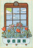 宁养服务
