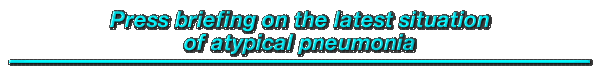 Press briefing on the latest situation of atypical pneumonia