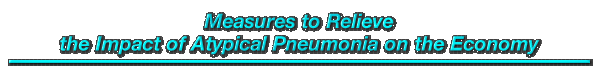 Measures to Relieve the Impact of Severe Acute Respiratory Syndrome  on the Economy 