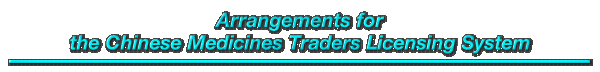 Arrangements for the Chinese Medicines Traders Licensing System 