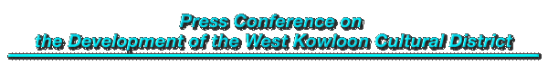 Press Conference on the Development of the West Kowloon Cultural District 