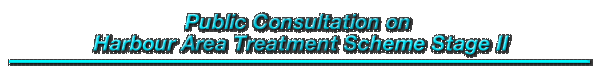 Public Consultation on Harbour Area Treatment Scheme Stage II 